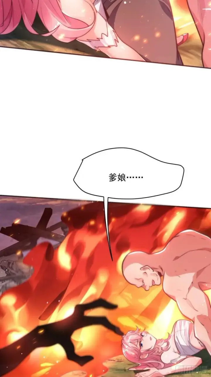漫画《女徒弟个个想杀我》第1话 杀师尊！！！第21张图