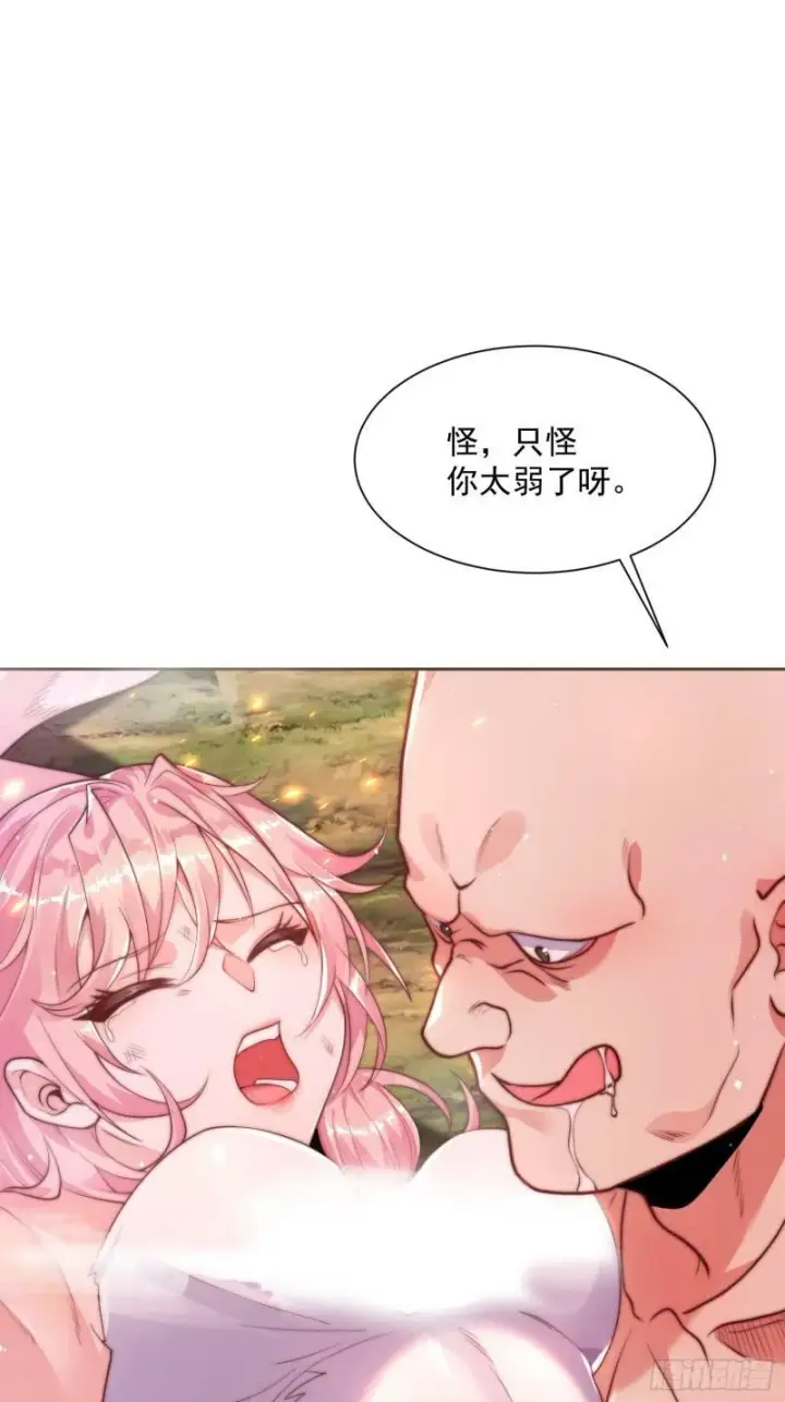 漫画《女徒弟个个想杀我》第1话 杀师尊！！！第25张图