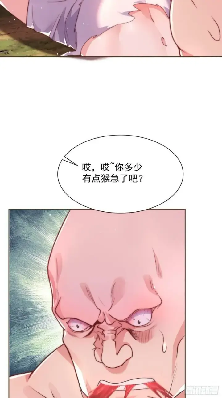 漫画《女徒弟个个想杀我》第1话 杀师尊！！！第26张图