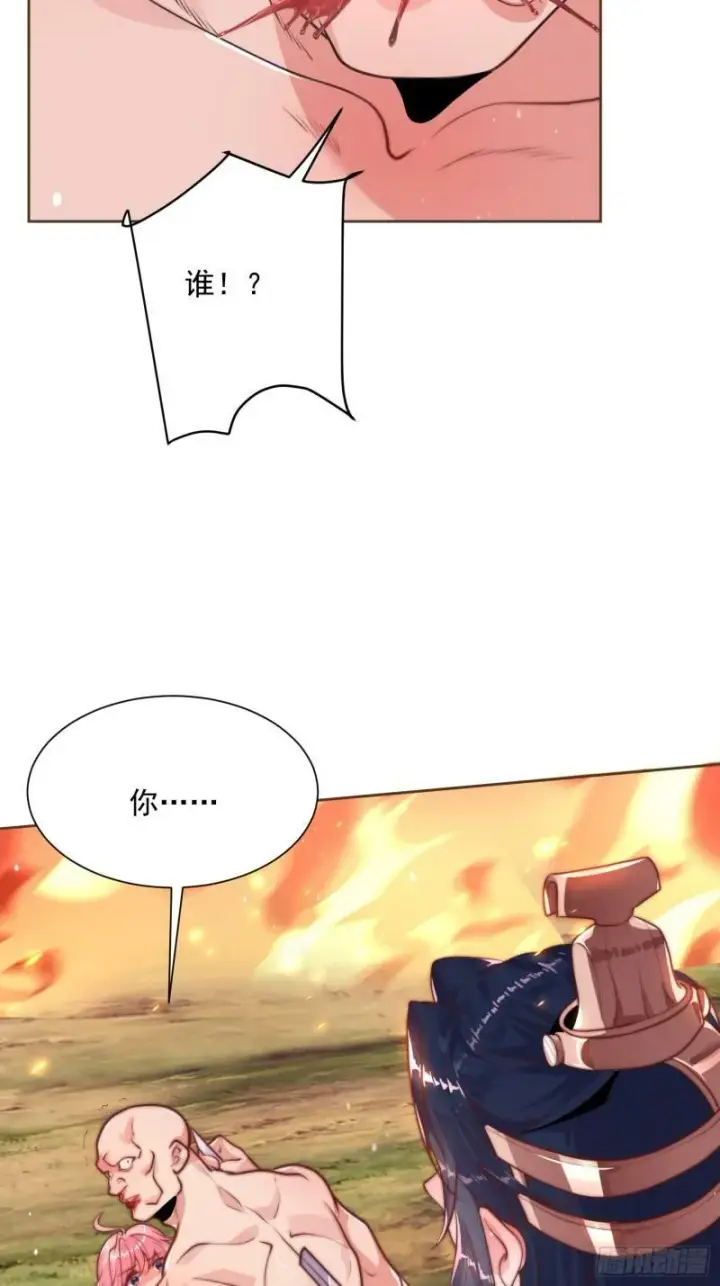 漫画《女徒弟个个想杀我》第1话 杀师尊！！！第27张图