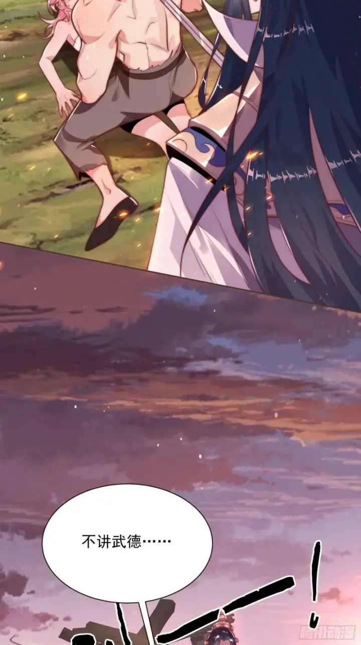 漫画《女徒弟个个想杀我》第1话 杀师尊！！！第28张图