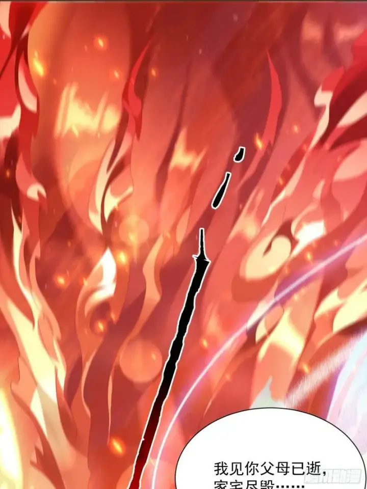 漫画《女徒弟个个想杀我》第1话 杀师尊！！！第30张图