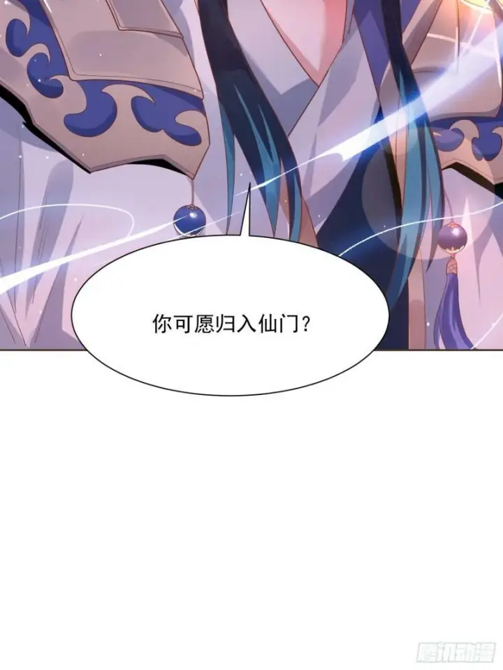 漫画《女徒弟个个想杀我》第1话 杀师尊！！！第34张图