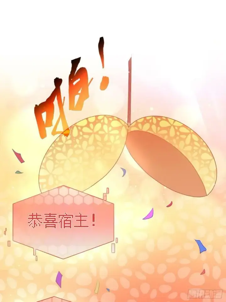 漫画《女徒弟个个想杀我》第1话 杀师尊！！！第47张图
