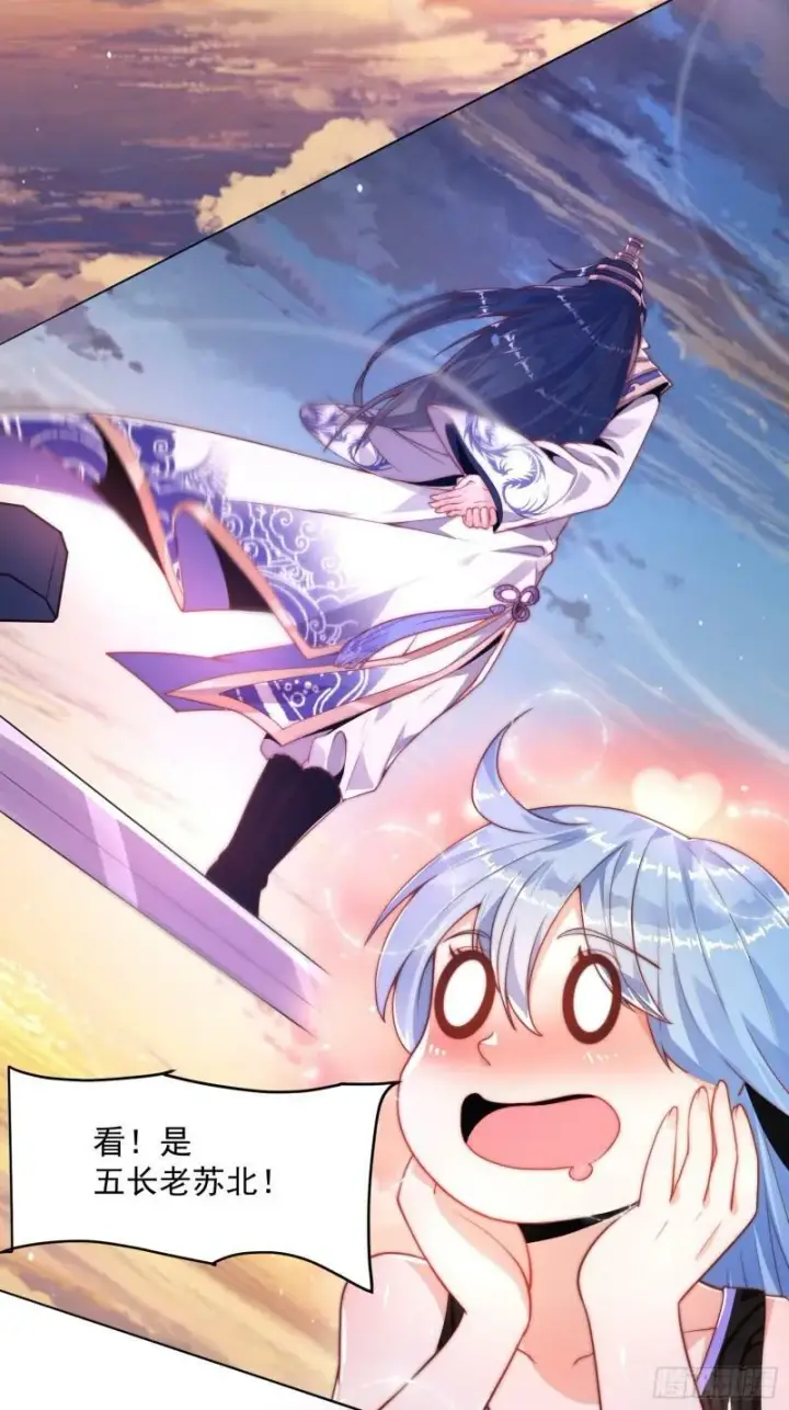 漫画《女徒弟个个想杀我》第1话 杀师尊！！！第5张图