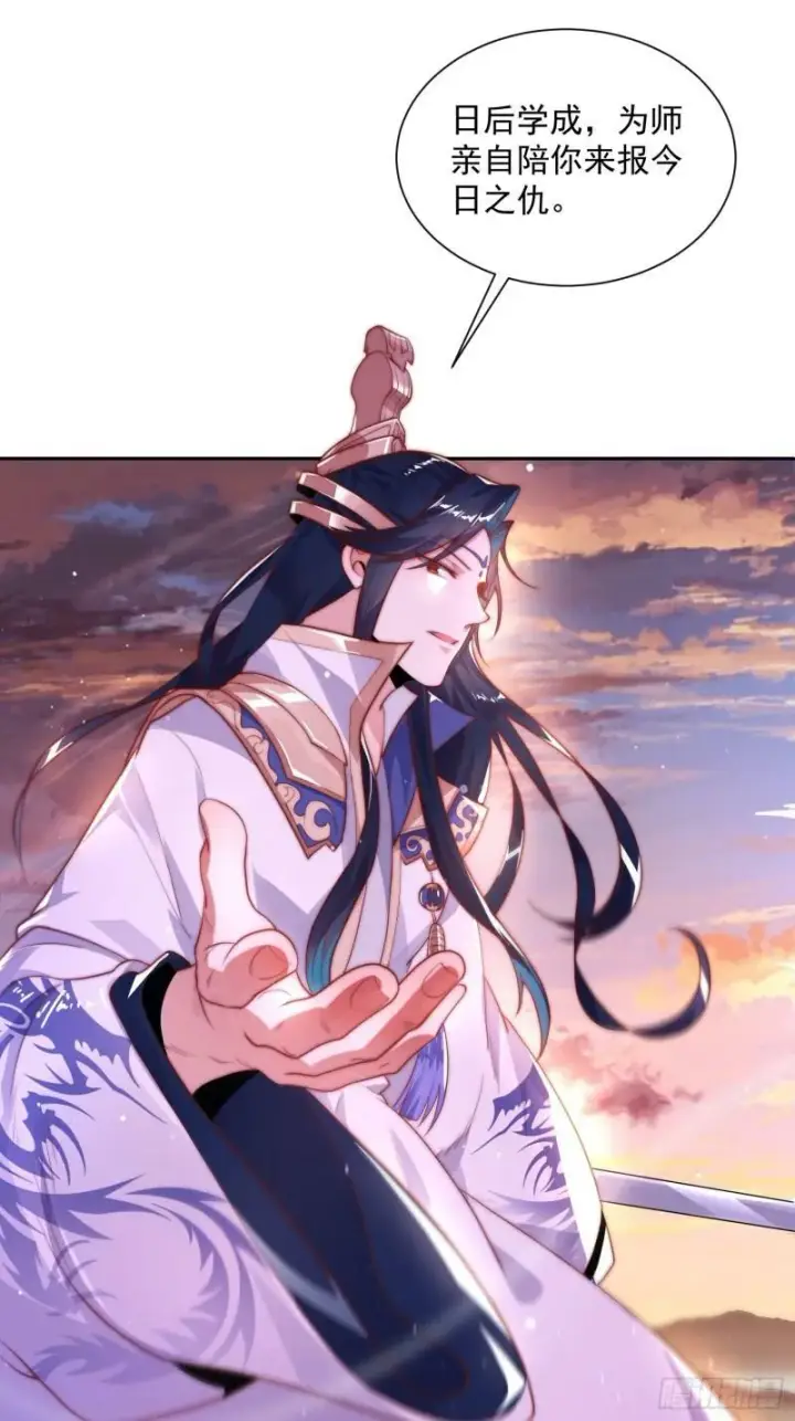 漫画《女徒弟个个想杀我》第1话 杀师尊！！！第55张图