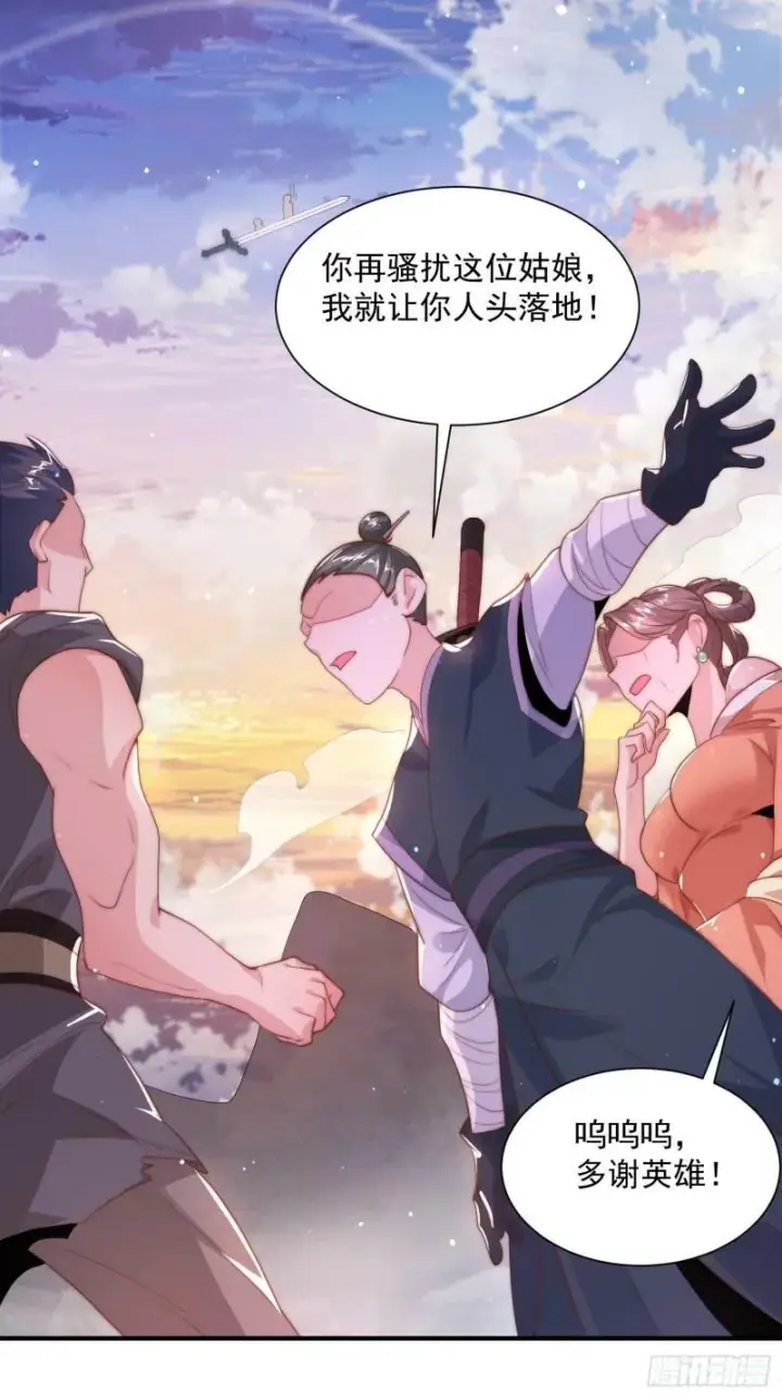 漫画《女徒弟个个想杀我》第1话 杀师尊！！！第61张图