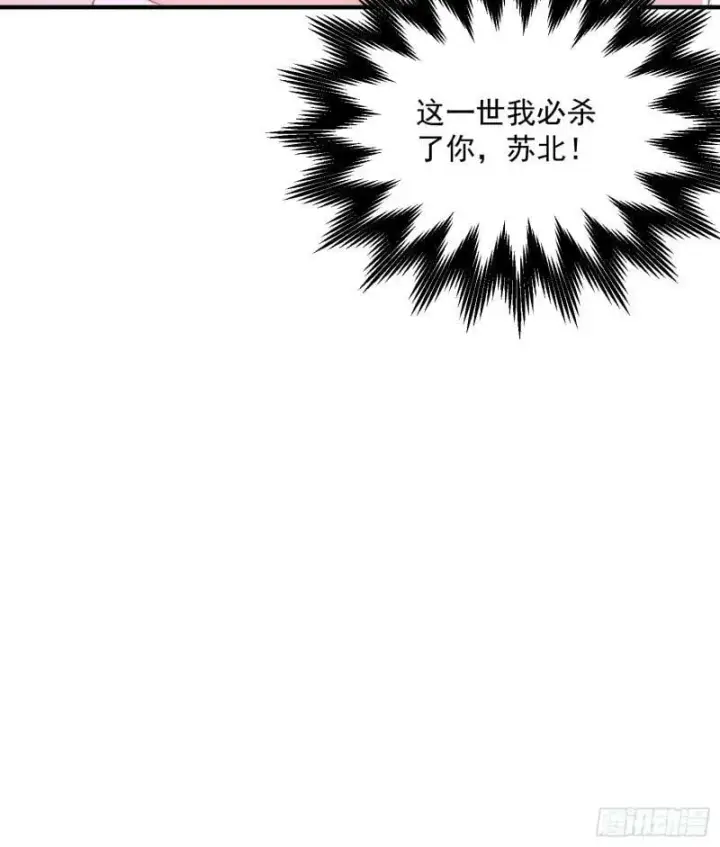漫画《女徒弟个个想杀我》第1话 杀师尊！！！第71张图
