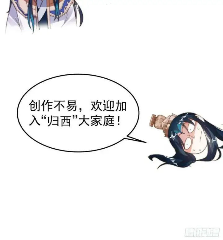 漫画《女徒弟个个想杀我》第1话 杀师尊！！！第73张图