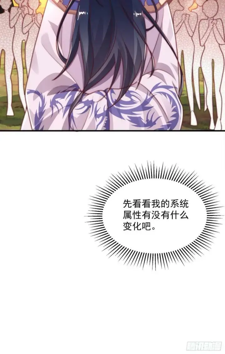漫画《女徒弟个个想杀我》第2话 收更多的徒弟！！第13张图