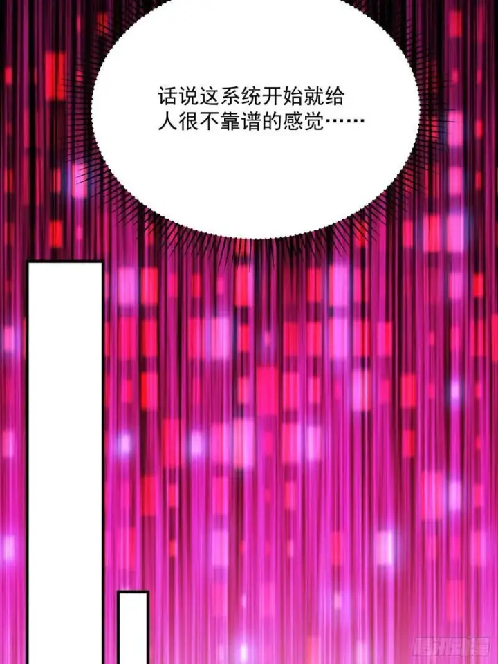 漫画《女徒弟个个想杀我》第2话 收更多的徒弟！！第17张图