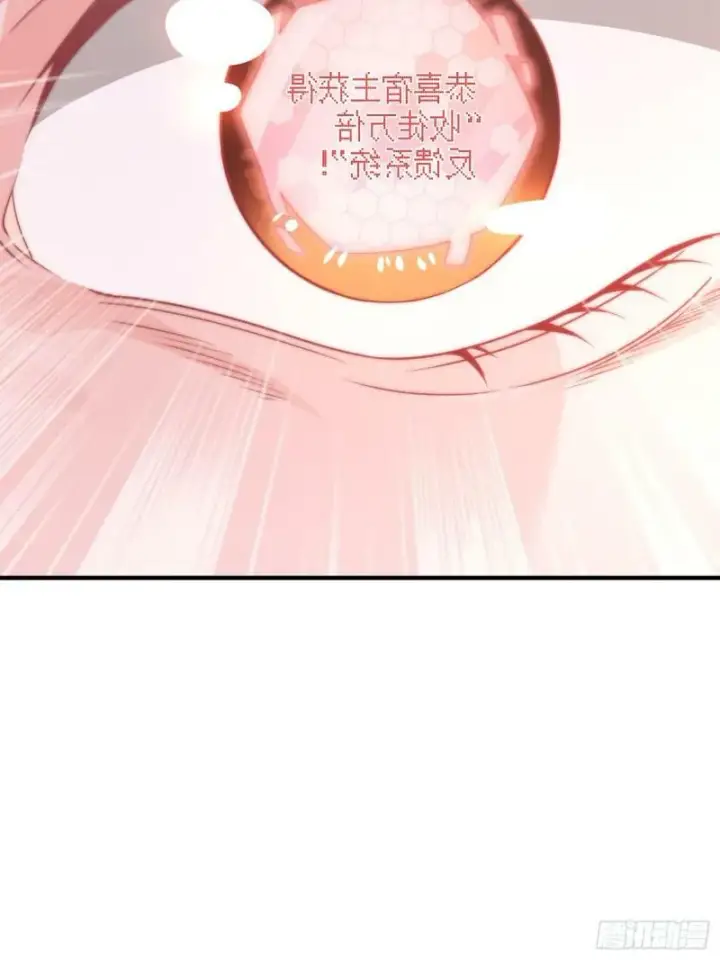 漫画《女徒弟个个想杀我》第2话 收更多的徒弟！！第19张图