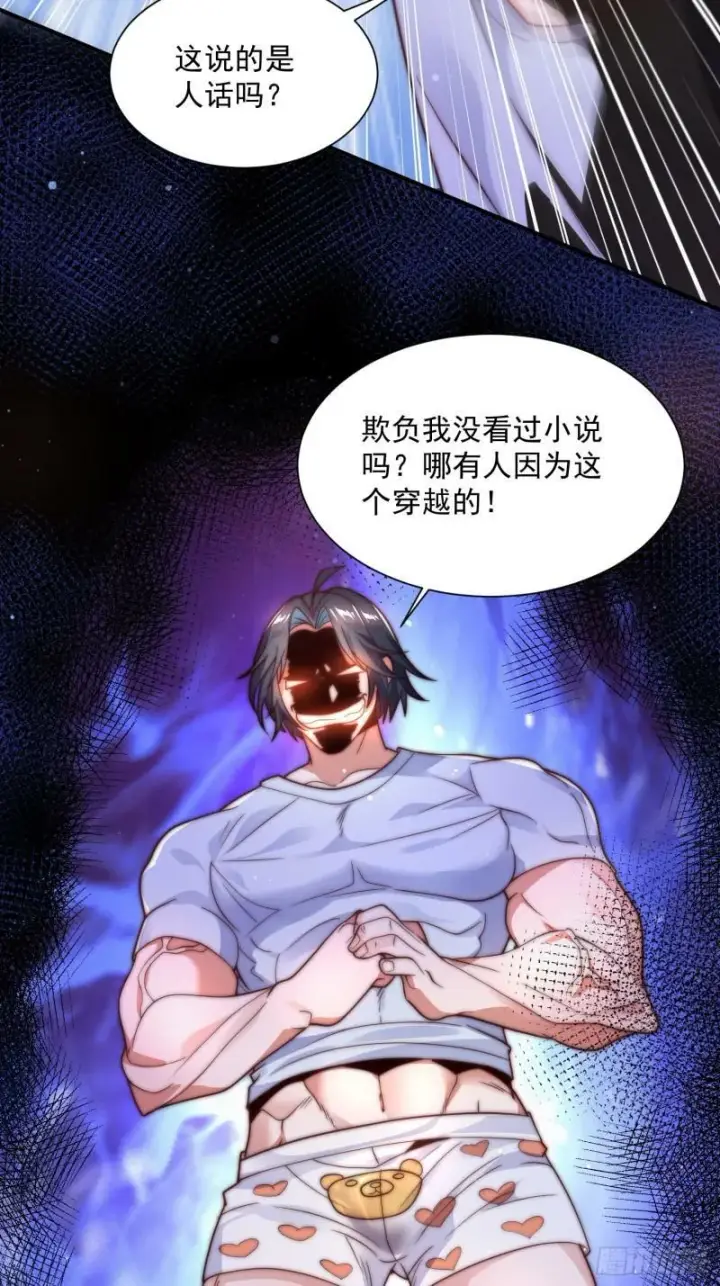 漫画《女徒弟个个想杀我》第2话 收更多的徒弟！！第24张图