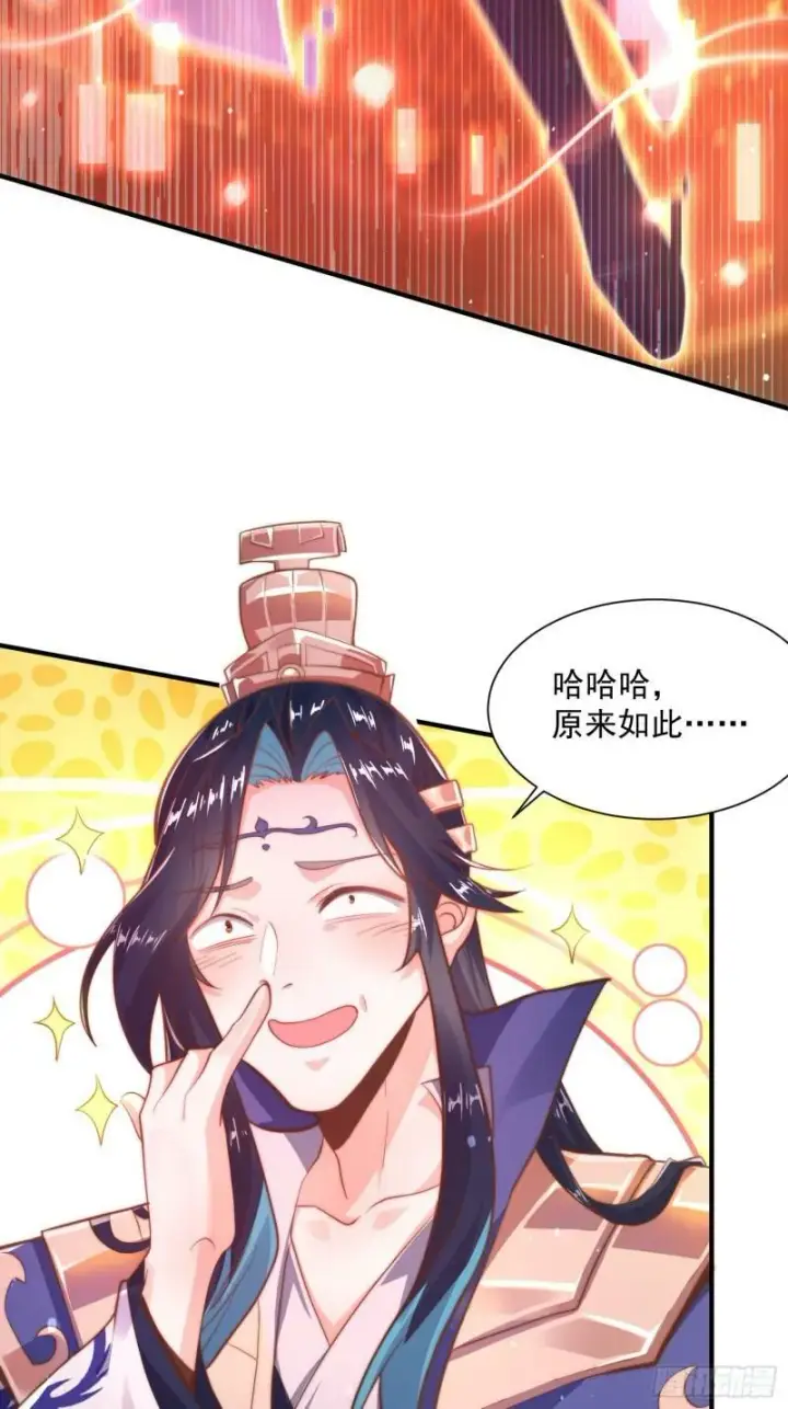 漫画《女徒弟个个想杀我》第2话 收更多的徒弟！！第28张图