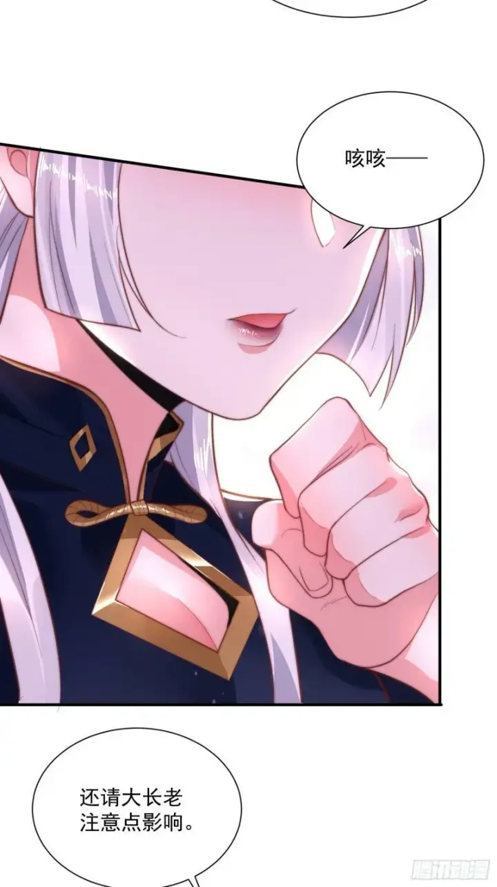 漫画《女徒弟个个想杀我》第2话 收更多的徒弟！！第32张图