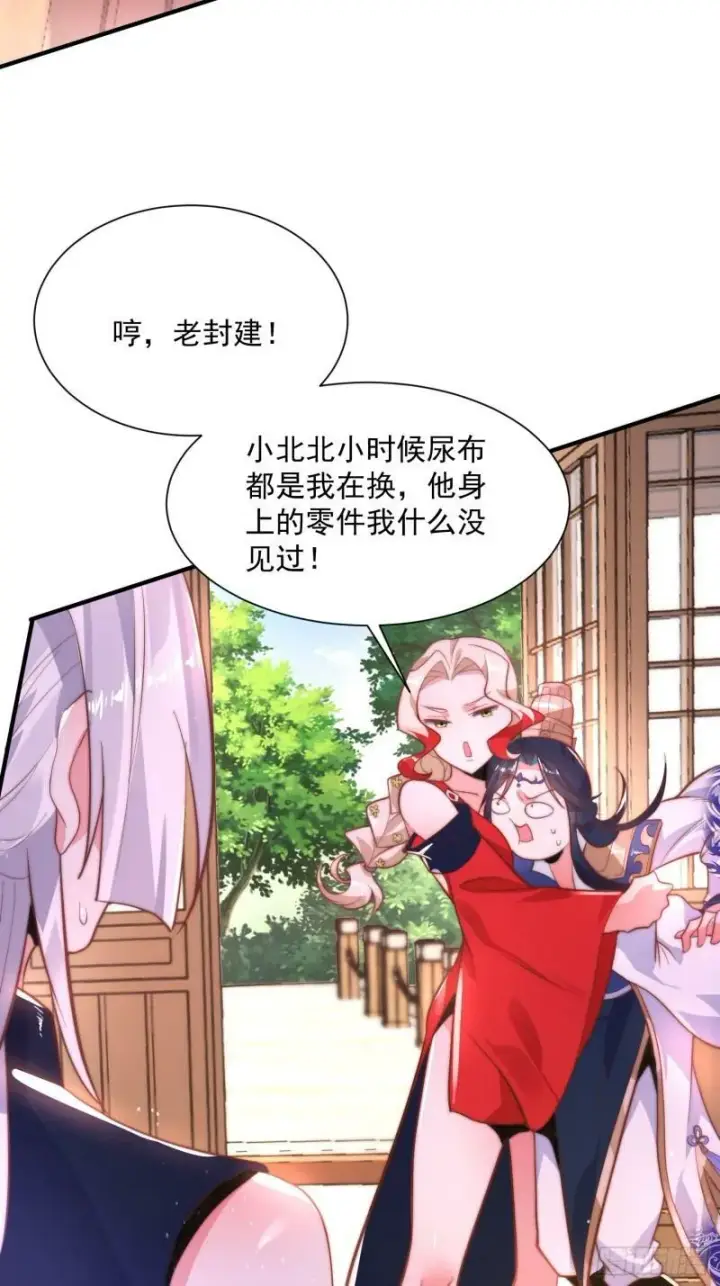 漫画《女徒弟个个想杀我》第2话 收更多的徒弟！！第34张图
