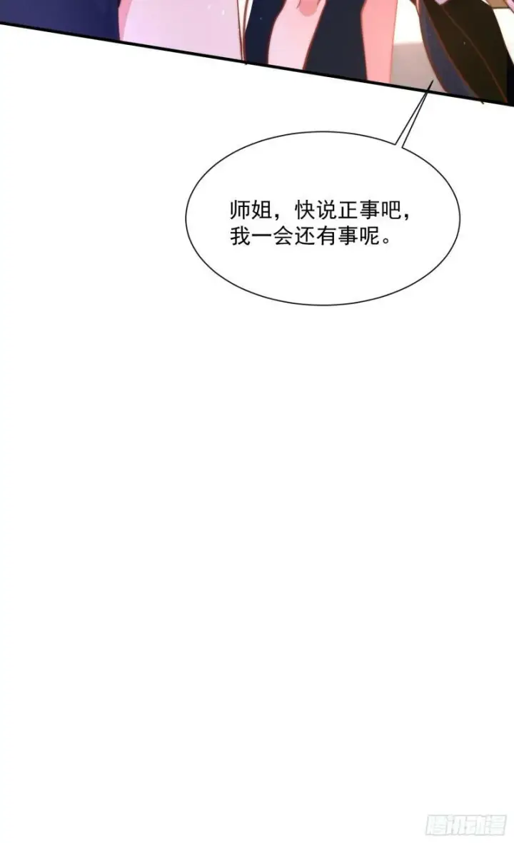 漫画《女徒弟个个想杀我》第2话 收更多的徒弟！！第35张图
