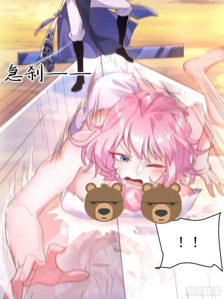 漫画《女徒弟个个想杀我》第2话 收更多的徒弟！！第5张图