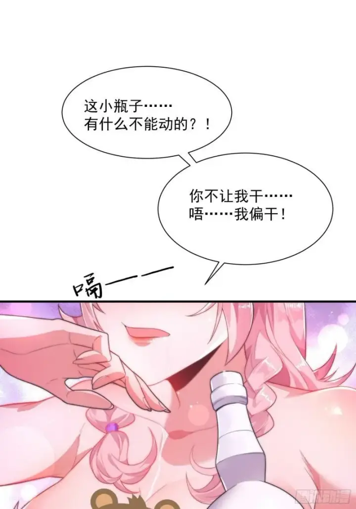 漫画《女徒弟个个想杀我》第2话 收更多的徒弟！！第59张图