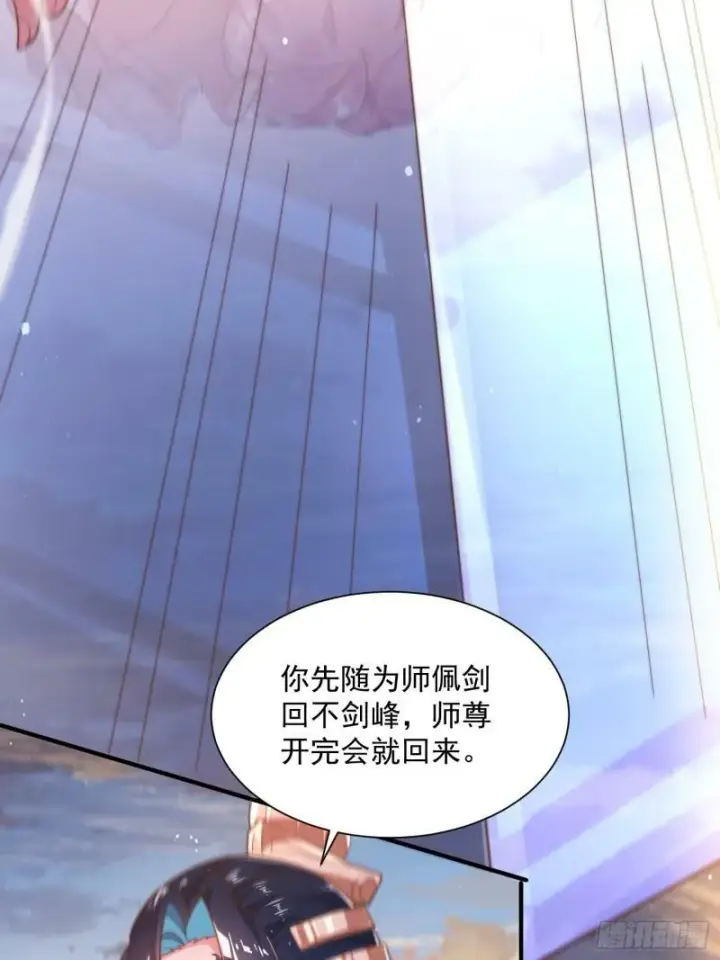 漫画《女徒弟个个想杀我》第2话 收更多的徒弟！！第6张图
