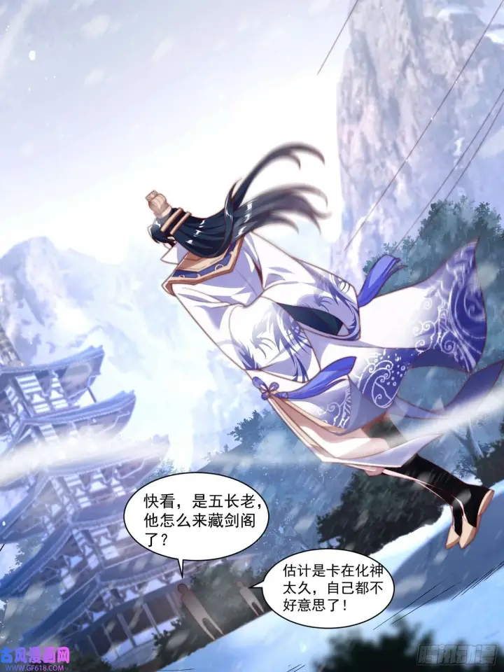 漫画《女徒弟个个想杀我》第4话 高冷师妹爱上我？！（61P）第19张图