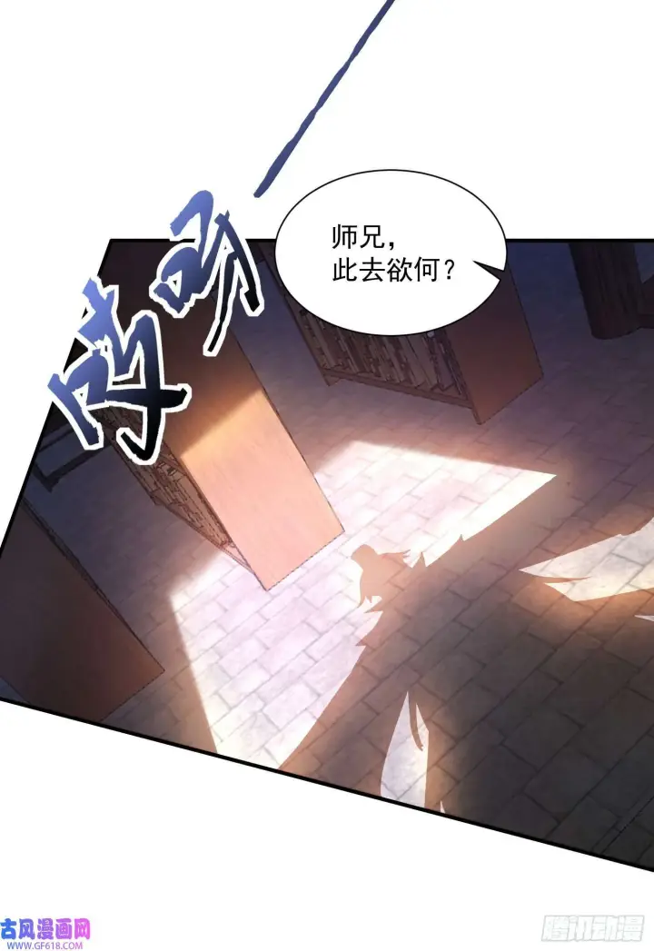 漫画《女徒弟个个想杀我》第4话 高冷师妹爱上我？！（61P）第21张图