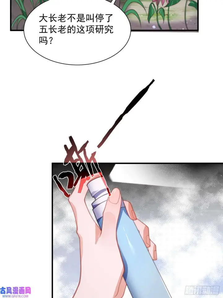 漫画《女徒弟个个想杀我》第4话 高冷师妹爱上我？！（61P）第4张图