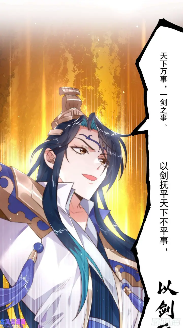 漫画《女徒弟个个想杀我》第4话 高冷师妹爱上我？！（61P）第41张图