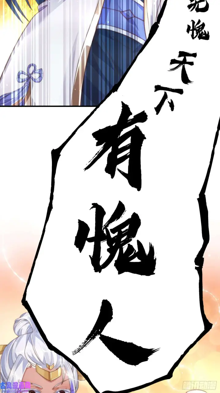 漫画《女徒弟个个想杀我》第4话 高冷师妹爱上我？！（61P）第42张图