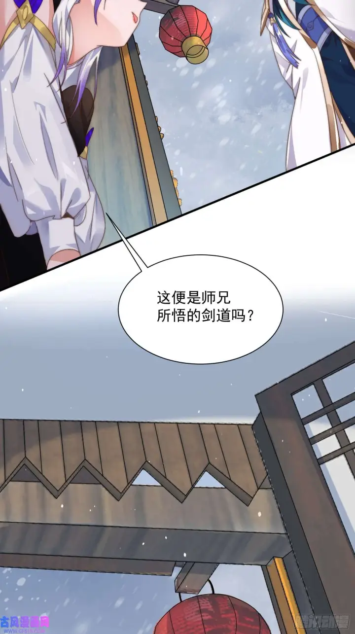 漫画《女徒弟个个想杀我》第4话 高冷师妹爱上我？！（61P）第44张图