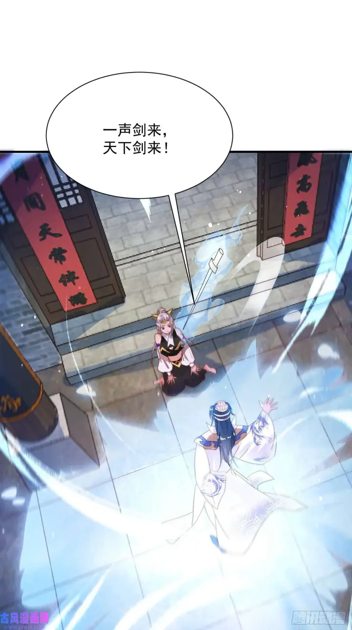 漫画《女徒弟个个想杀我》第4话 高冷师妹爱上我？！（61P）第47张图