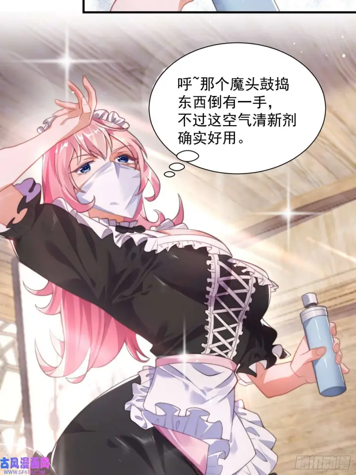 漫画《女徒弟个个想杀我》第4话 高冷师妹爱上我？！（61P）第5张图