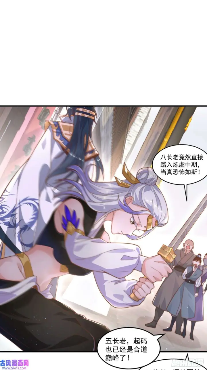 漫画《女徒弟个个想杀我》第4话 高冷师妹爱上我？！（61P）第51张图