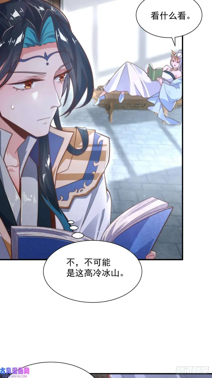漫画《女徒弟个个想杀我》第4话 高冷师妹爱上我？！（61P）第57张图