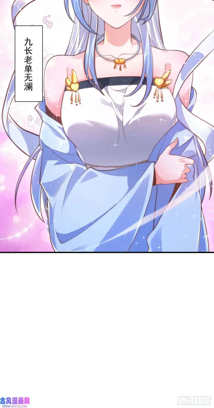 漫画《女徒弟个个想杀我》第4话 高冷师妹爱上我？！（61P）第60张图