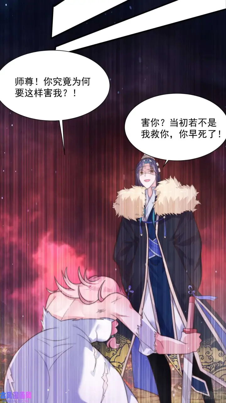 漫画《女徒弟个个想杀我》第5话 主角必须修炼功法！（51P）第11张图
