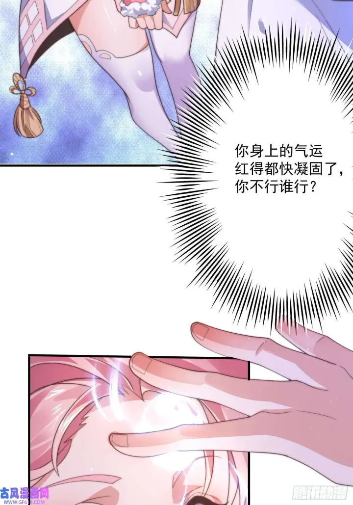 漫画《女徒弟个个想杀我》第5话 主角必须修炼功法！（51P）第27张图