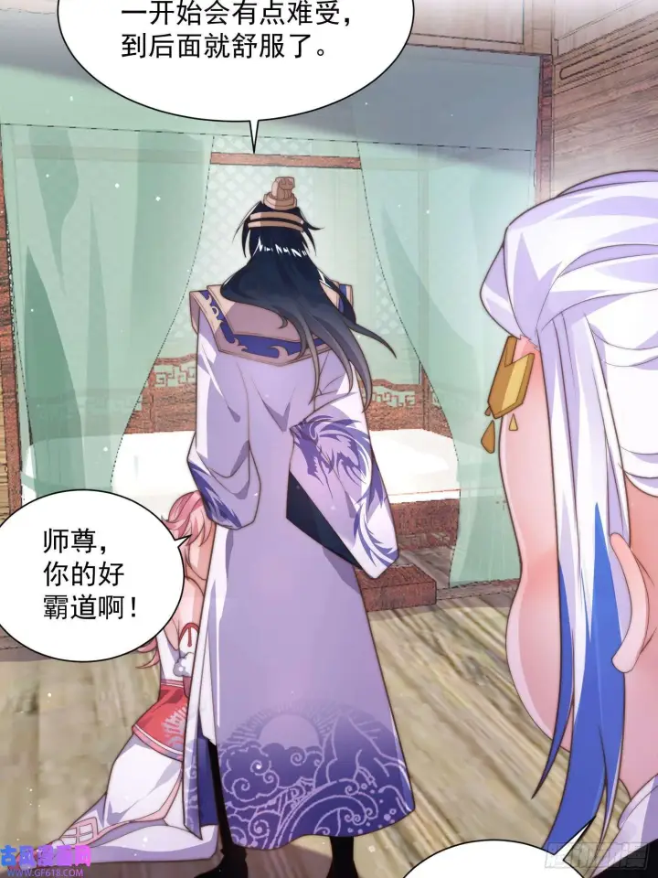 漫画《女徒弟个个想杀我》第5话 主角必须修炼功法！（51P）第33张图
