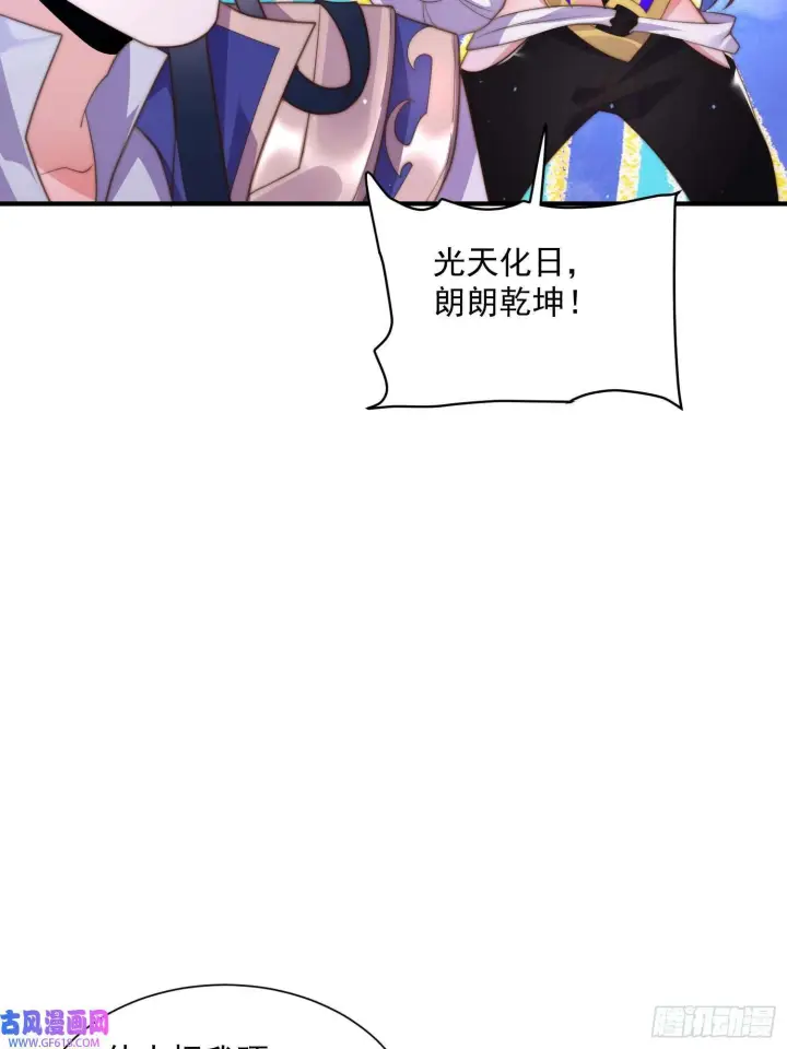 漫画《女徒弟个个想杀我》第5话 主角必须修炼功法！（51P）第35张图