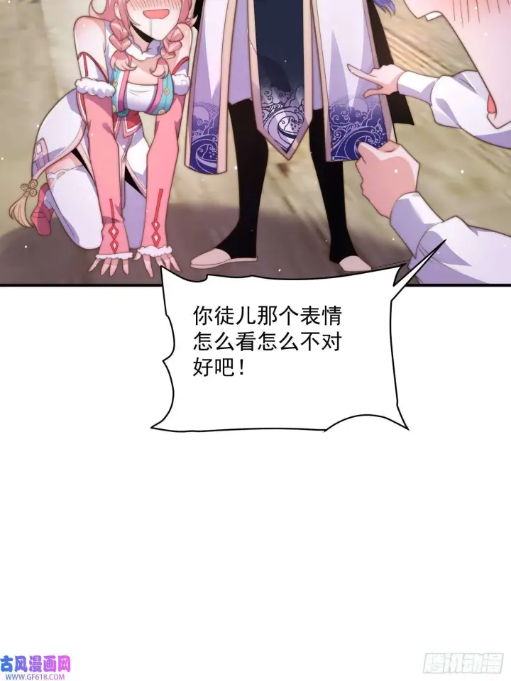 漫画《女徒弟个个想杀我》第5话 主角必须修炼功法！（51P）第37张图