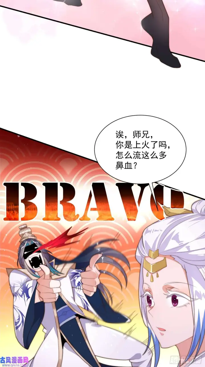 漫画《女徒弟个个想杀我》第5话 主角必须修炼功法！（51P）第49张图