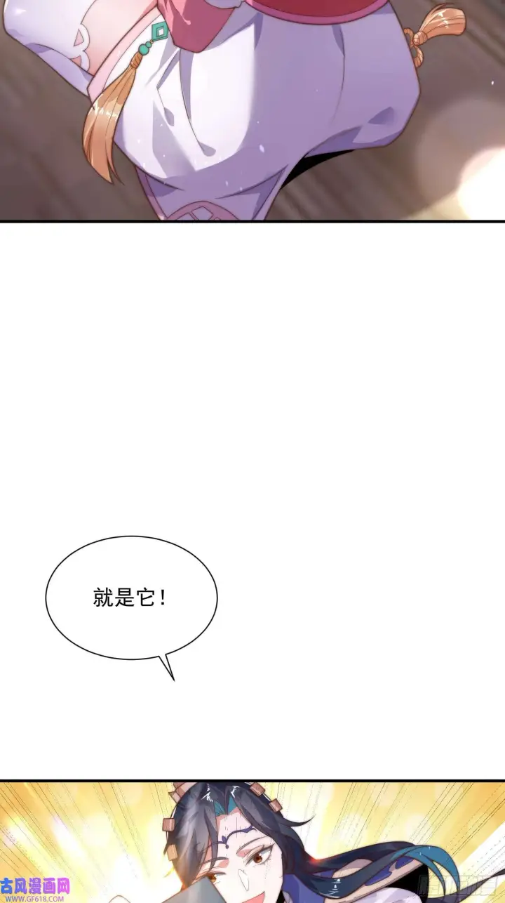漫画《女徒弟个个想杀我》第5话 主角必须修炼功法！（51P）第6张图