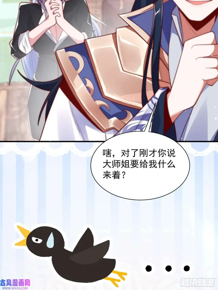 漫画《女徒弟个个想杀我》第6话 生意经（48P）第10张图