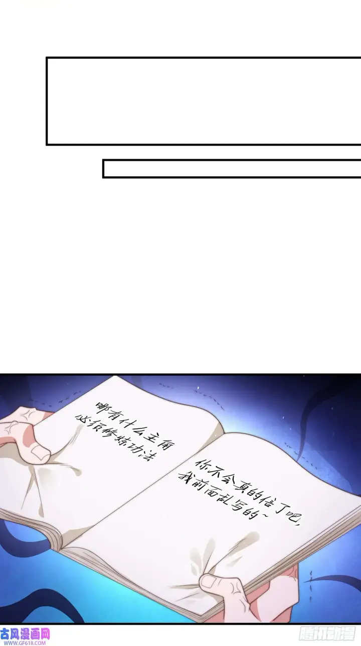 漫画《女徒弟个个想杀我》第6话 生意经（48P）第21张图