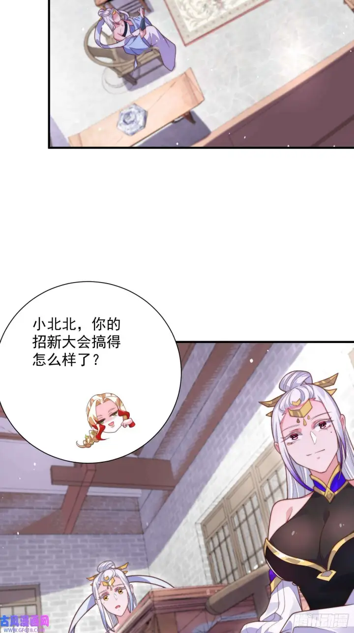 漫画《女徒弟个个想杀我》第6话 生意经（48P）第30张图