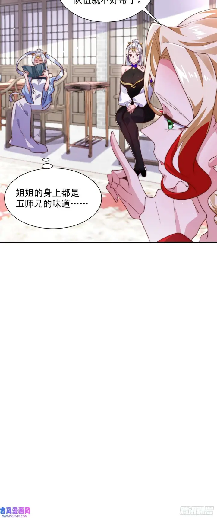漫画《女徒弟个个想杀我》第6话 生意经（48P）第33张图