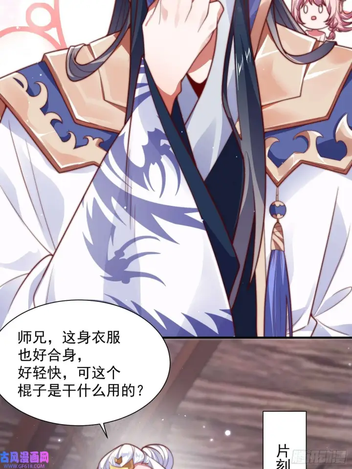 漫画《女徒弟个个想杀我》第6话 生意经（48P）第4张图