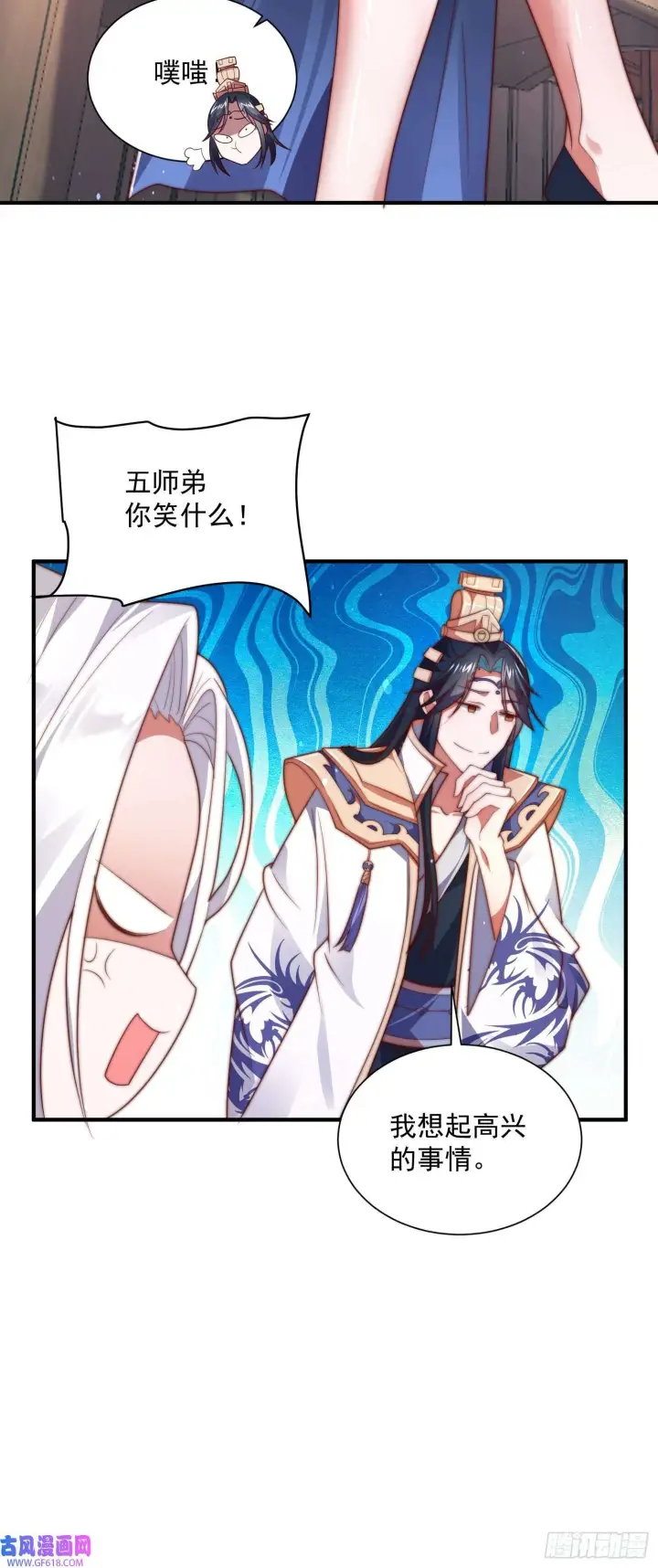 漫画《女徒弟个个想杀我》第6话 生意经（48P）第43张图