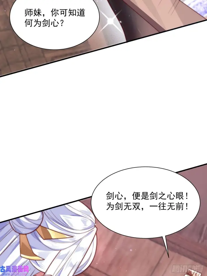 漫画《女徒弟个个想杀我》第6话 生意经（48P）第6张图