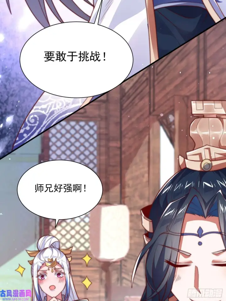 漫画《女徒弟个个想杀我》第6话 生意经（48P）第9张图
